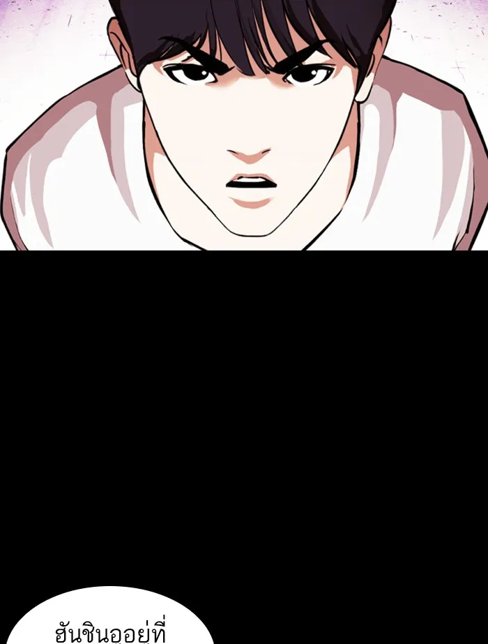 Lookism - หน้า 163