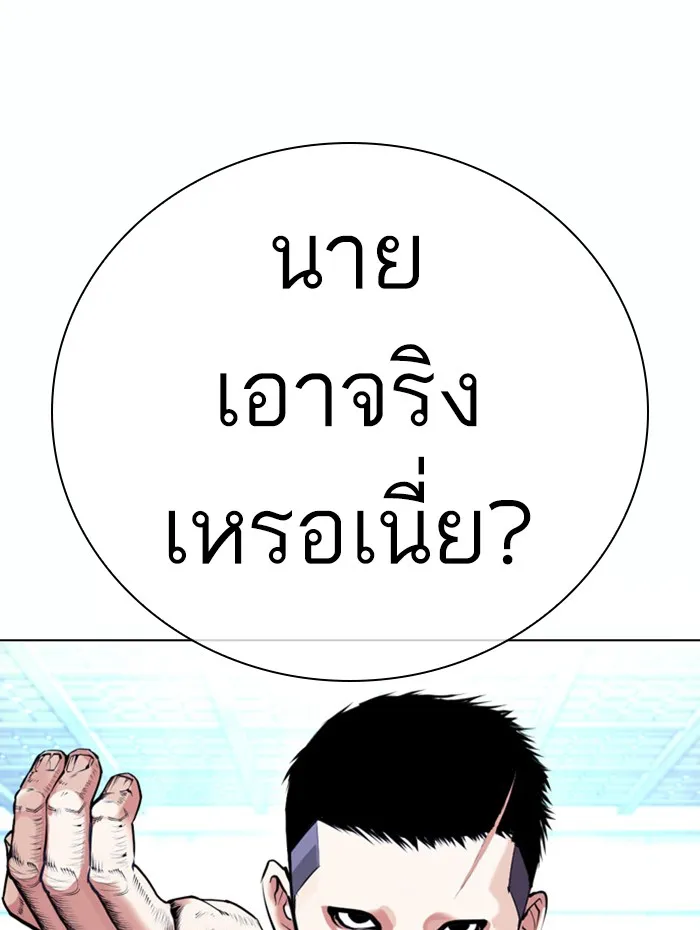 Lookism - หน้า 18