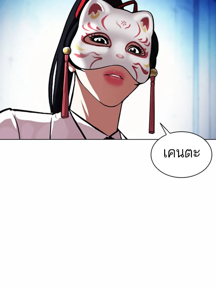 Lookism - หน้า 25