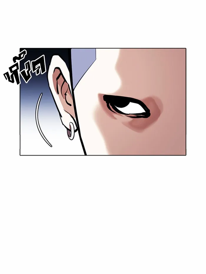 Lookism - หน้า 26