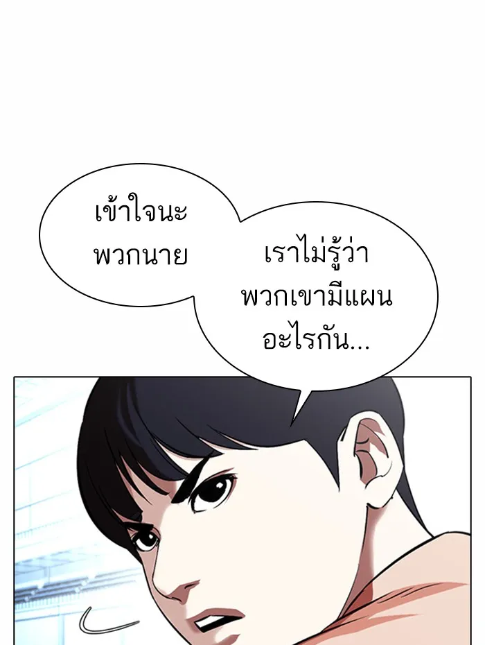 Lookism - หน้า 27