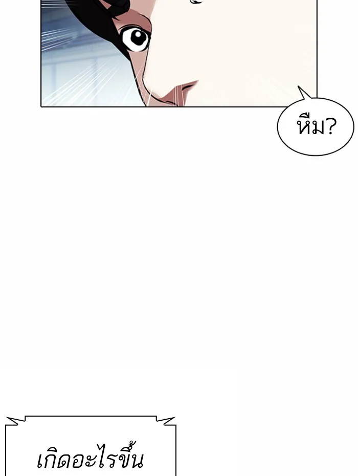 Lookism - หน้า 29