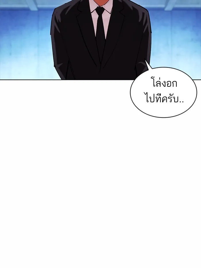 Lookism - หน้า 3