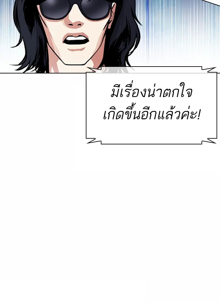 Lookism - หน้า 31