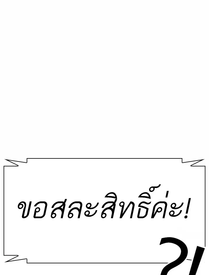 Lookism - หน้า 33