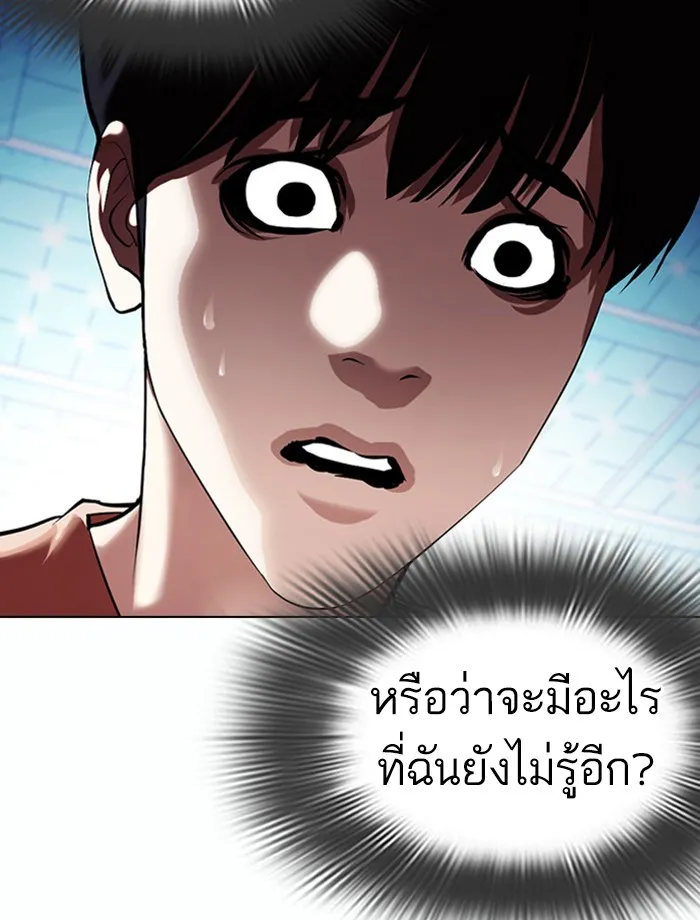 Lookism - หน้า 40