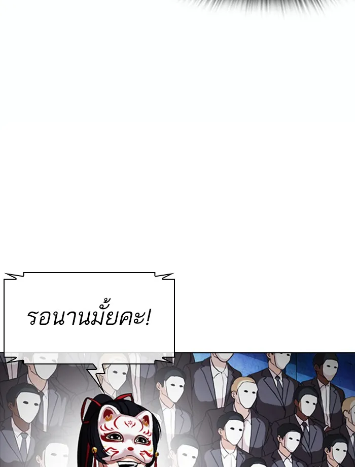 Lookism - หน้า 41