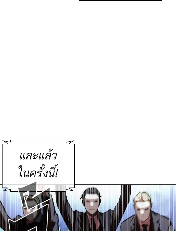 Lookism - หน้า 43