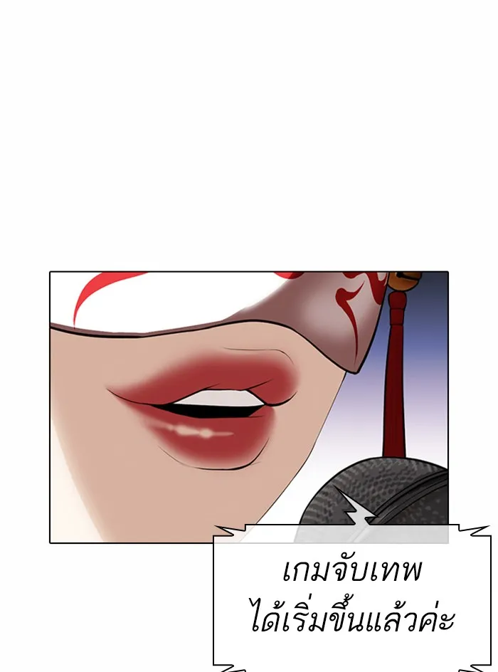 Lookism - หน้า 65