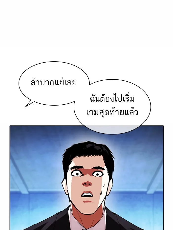 Lookism - หน้า 7