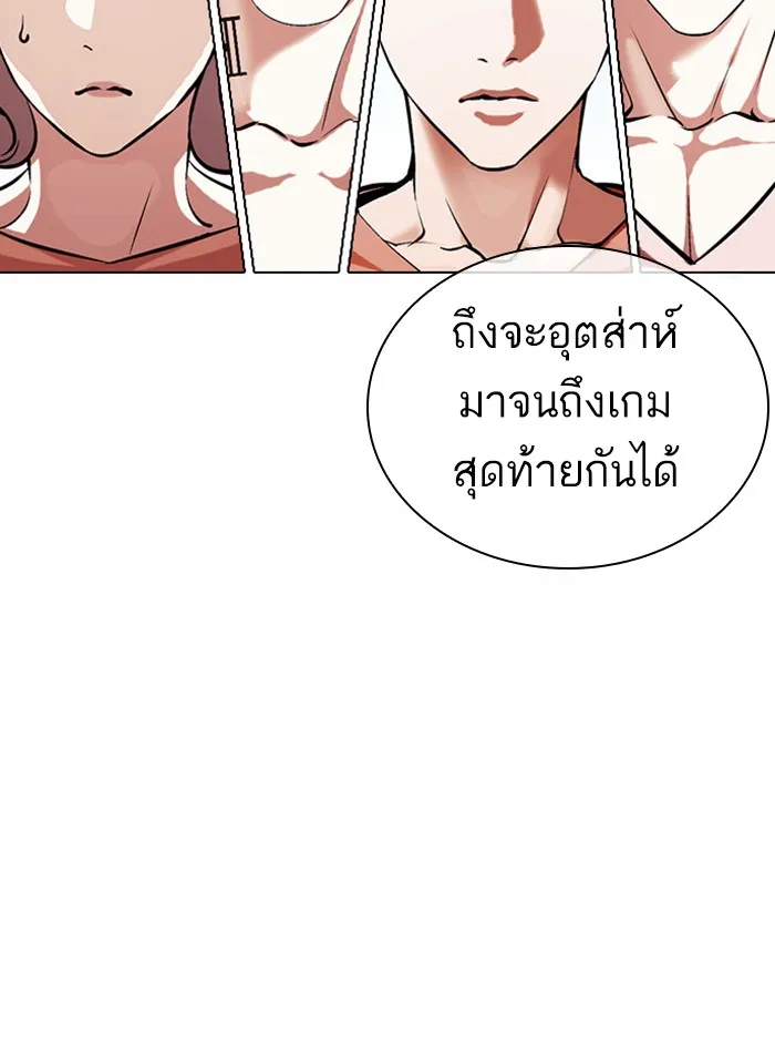 Lookism - หน้า 74