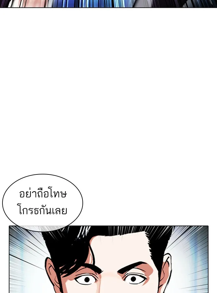 Lookism - หน้า 78