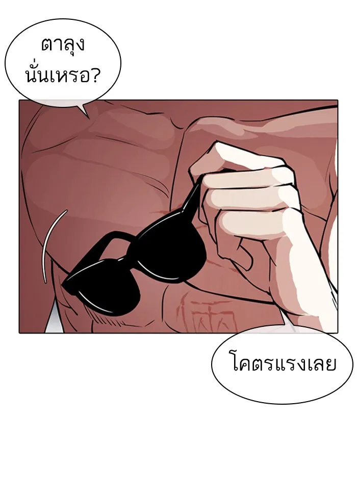 Lookism - หน้า 95