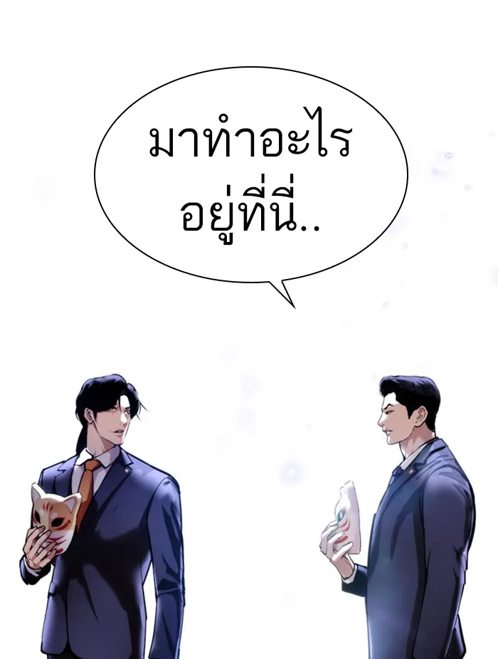 Lookism - หน้า 1