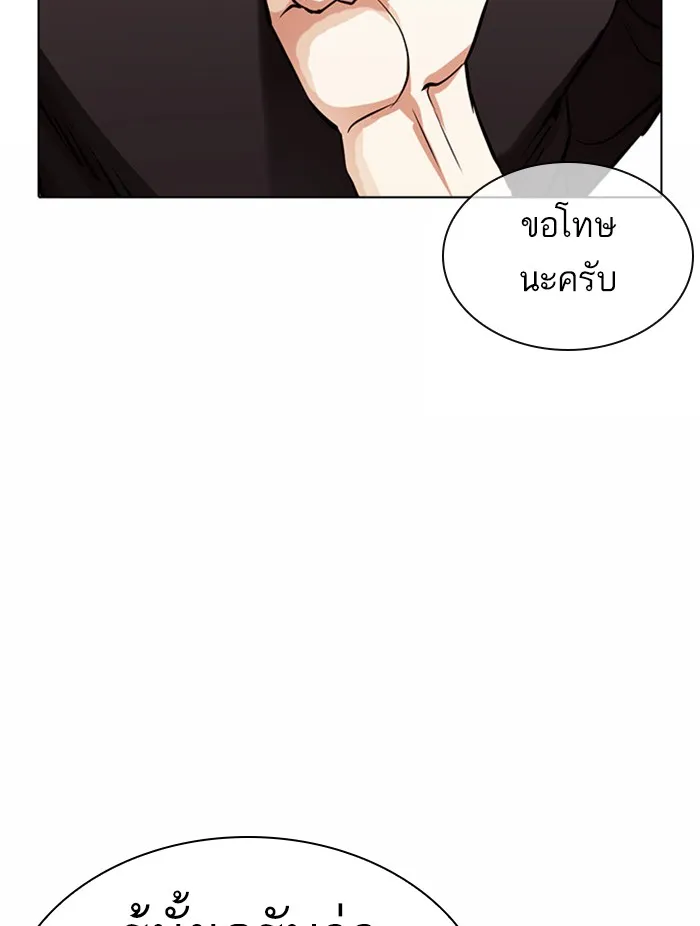 Lookism - หน้า 100