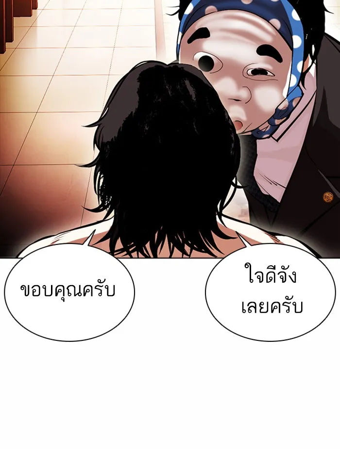 Lookism - หน้า 106