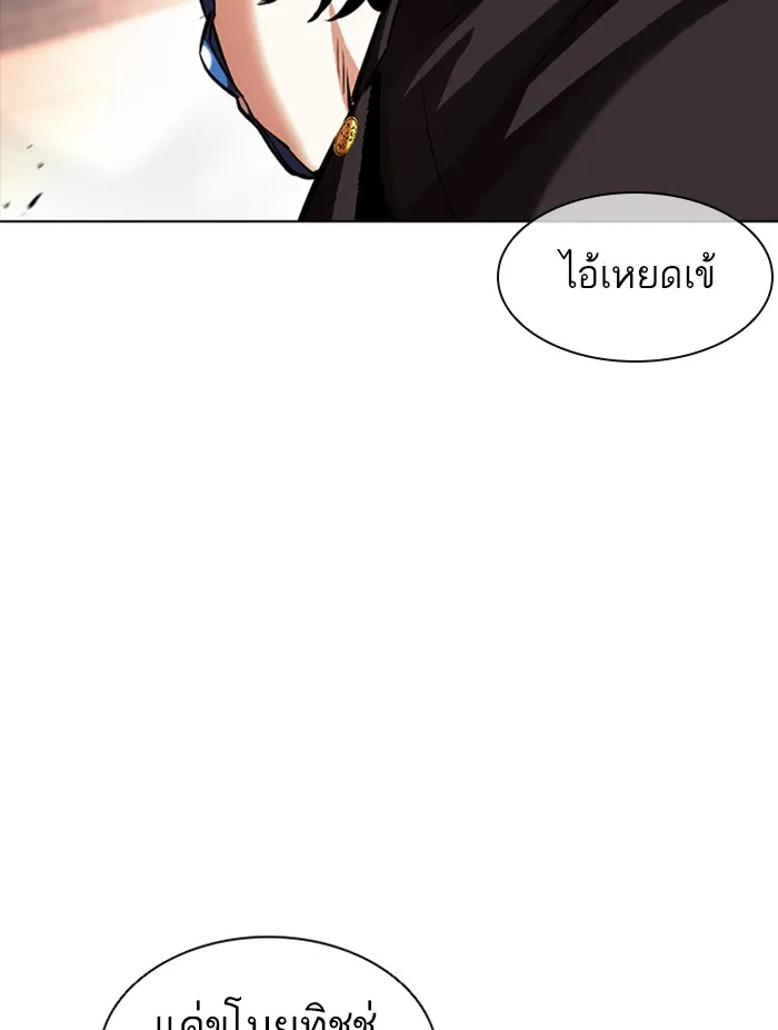 Lookism - หน้า 113