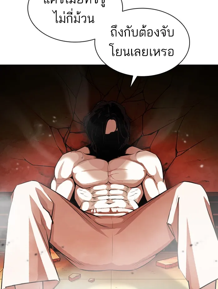 Lookism - หน้า 114