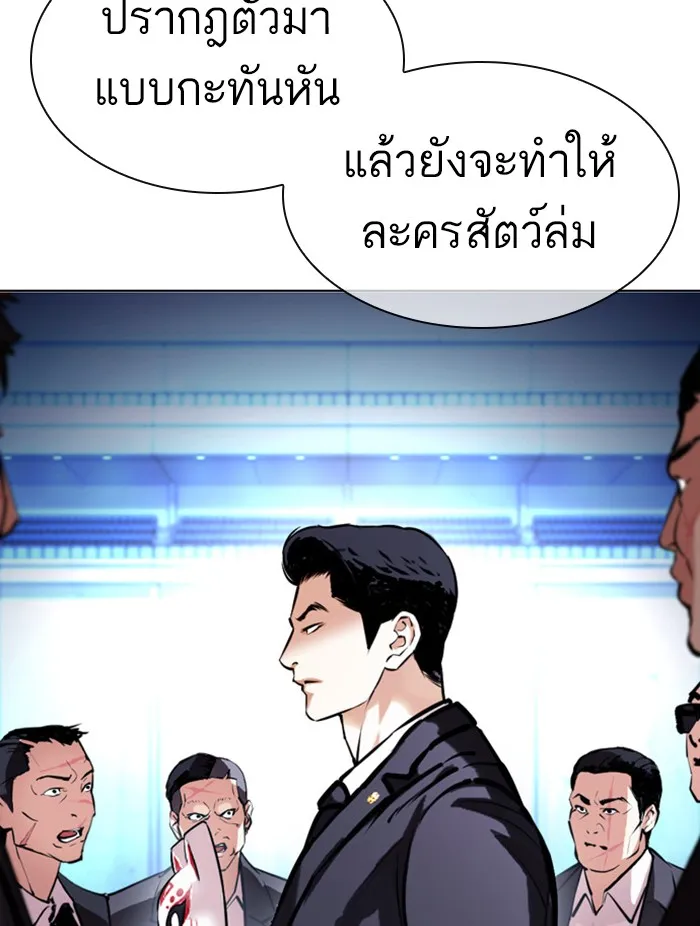 Lookism - หน้า 126