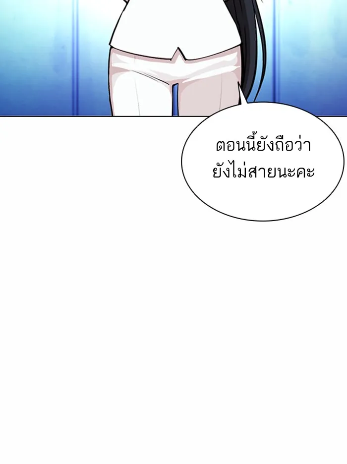 Lookism - หน้า 129