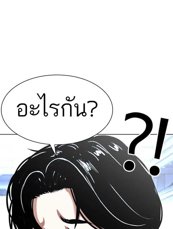 Lookism - หน้า 13