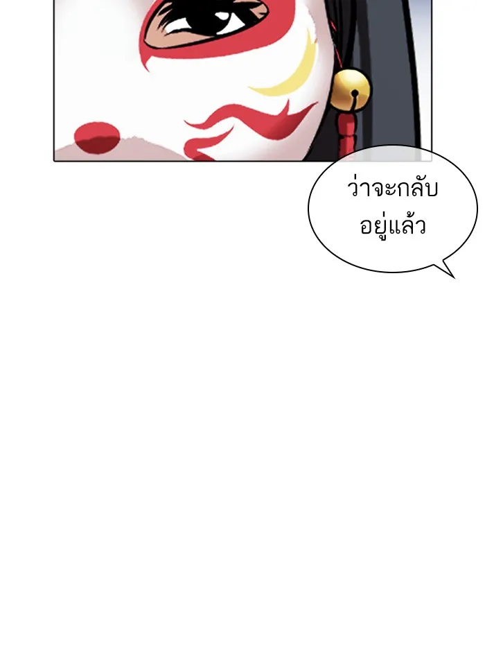 Lookism - หน้า 132