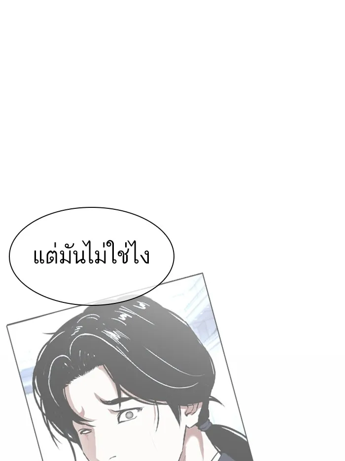 Lookism - หน้า 134