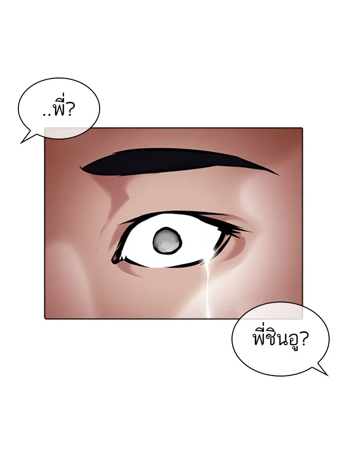 Lookism - หน้า 15