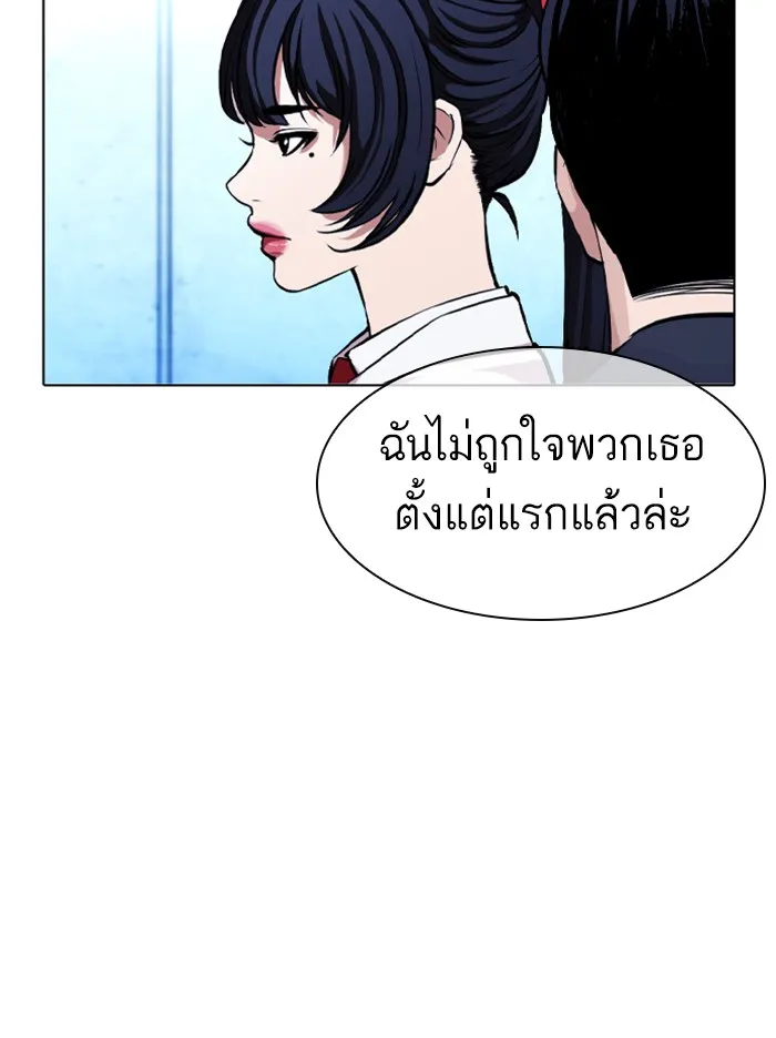 Lookism - หน้า 152