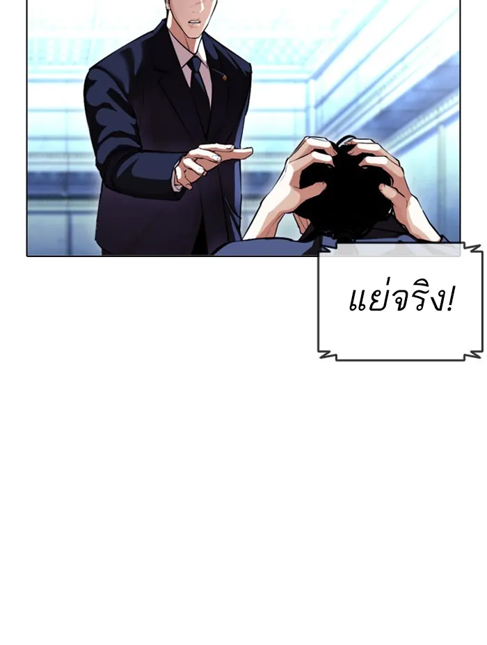 Lookism - หน้า 21