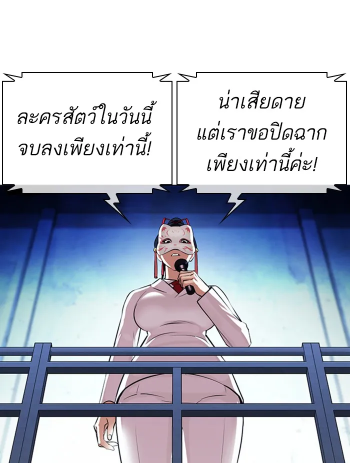 Lookism - หน้า 22