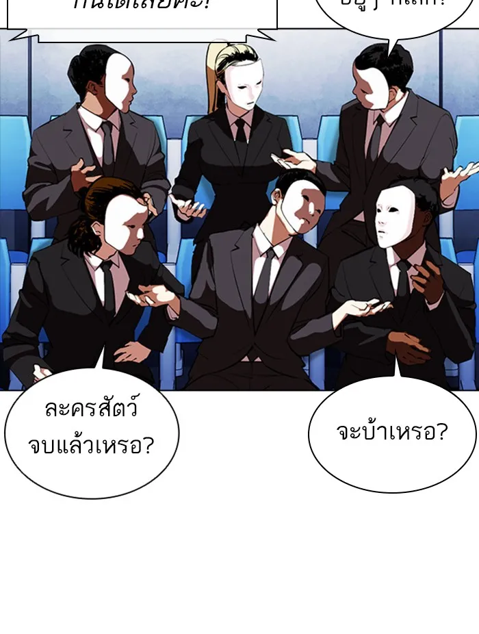 Lookism - หน้า 24