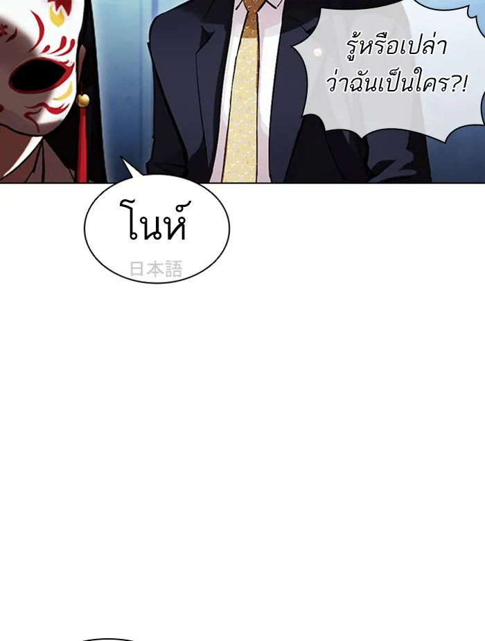 Lookism - หน้า 26