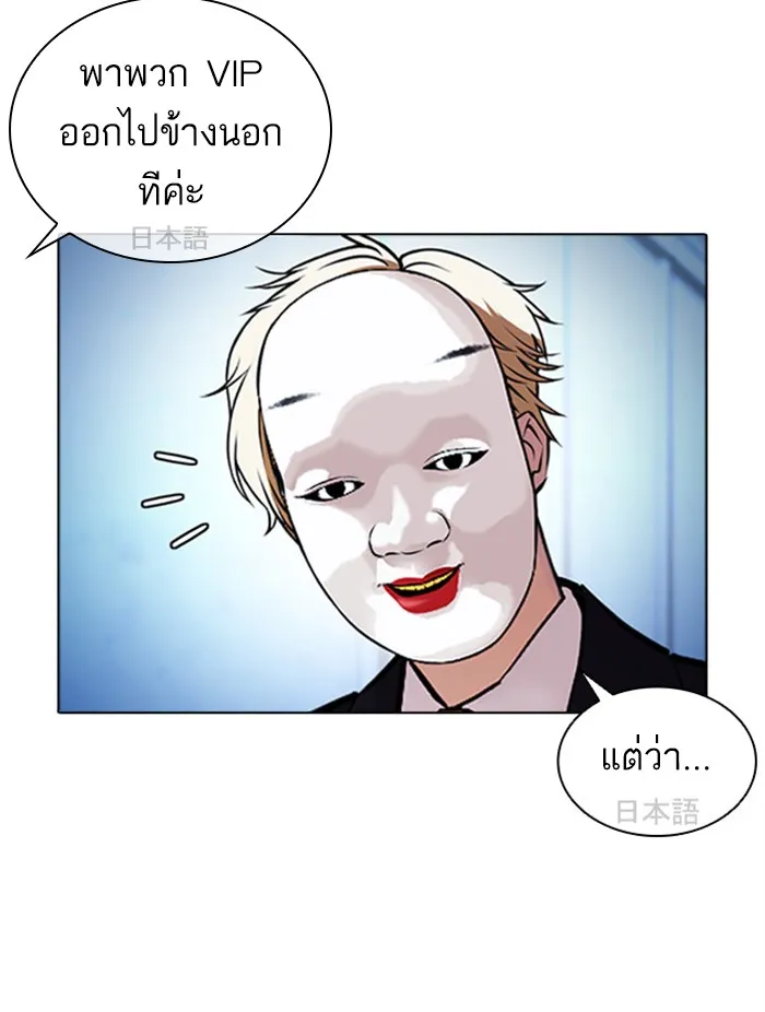 Lookism - หน้า 27