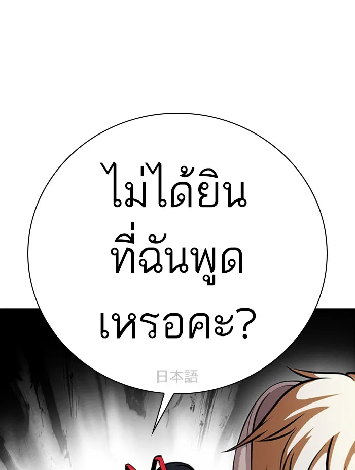 Lookism - หน้า 28