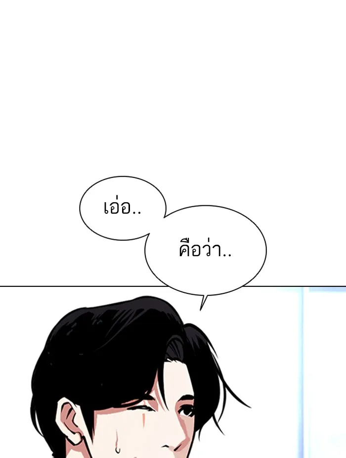 Lookism - หน้า 3