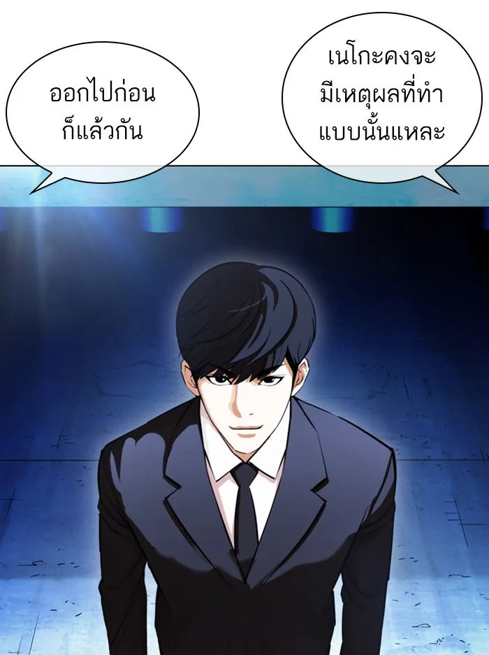 Lookism - หน้า 32