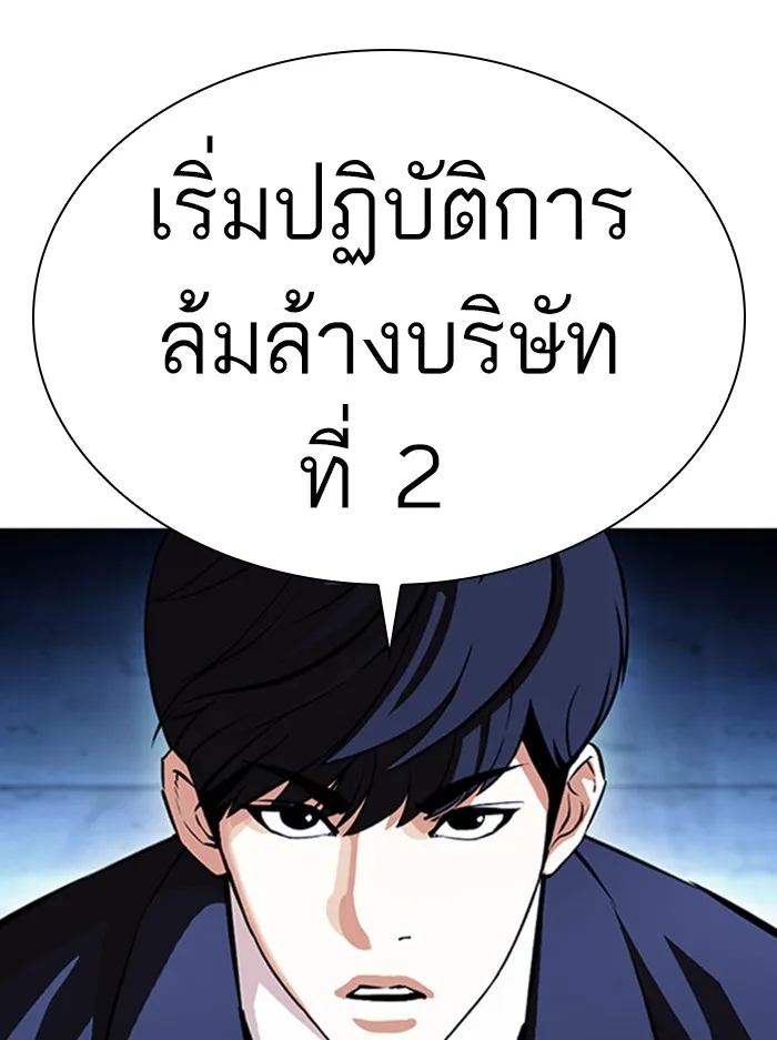 Lookism - หน้า 34