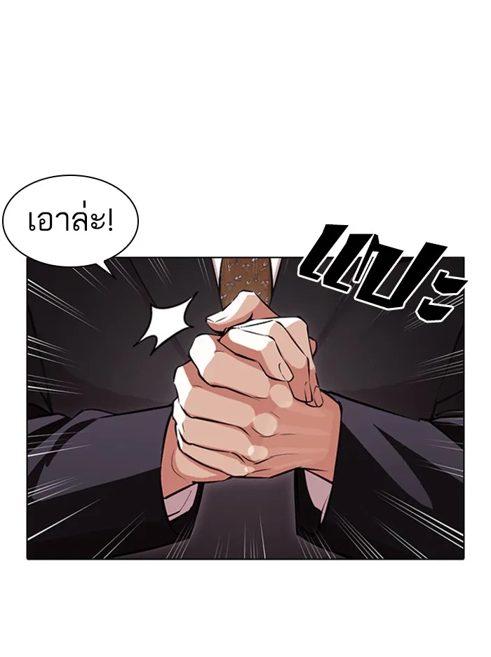 Lookism - หน้า 37