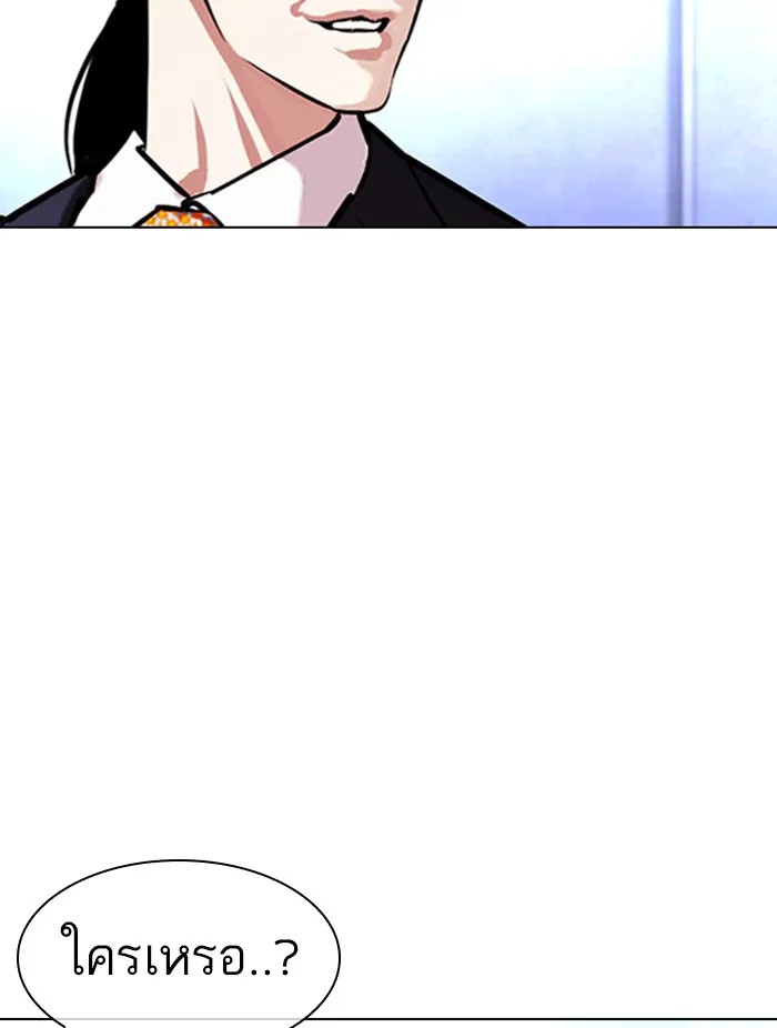 Lookism - หน้า 4