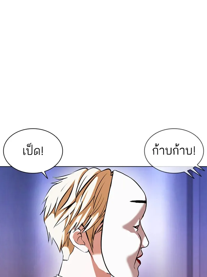 Lookism - หน้า 43