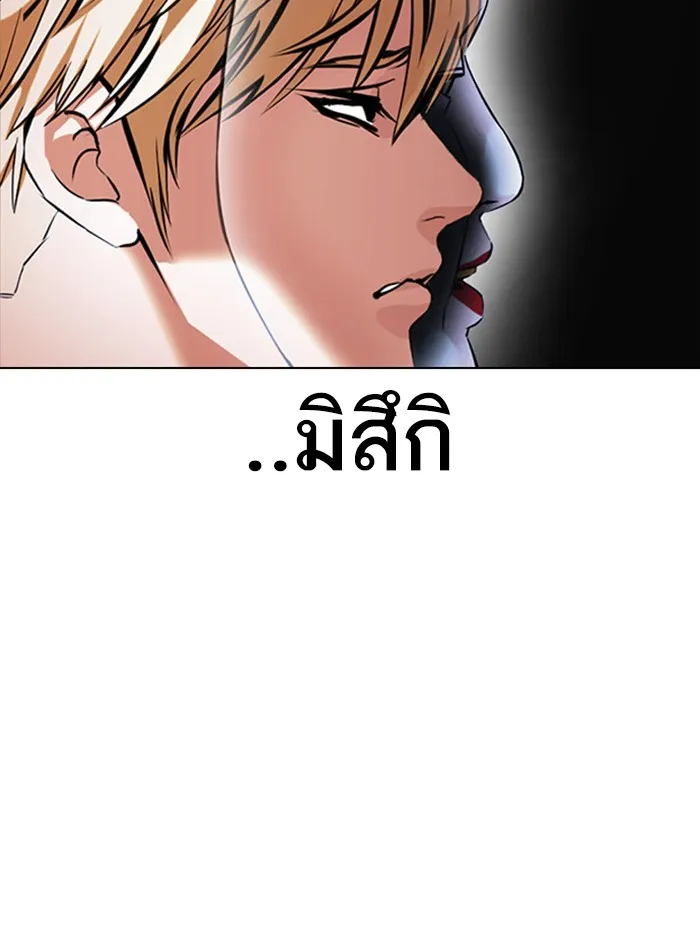 Lookism - หน้า 45