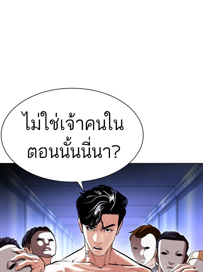 Lookism - หน้า 49