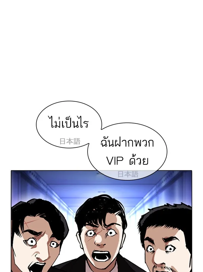 Lookism - หน้า 57