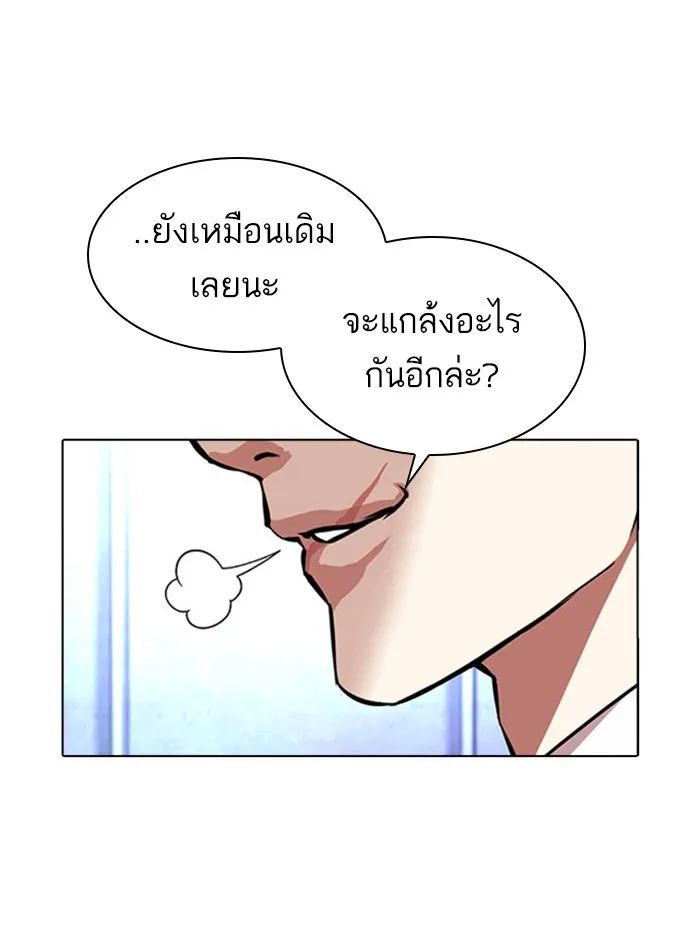 Lookism - หน้า 6