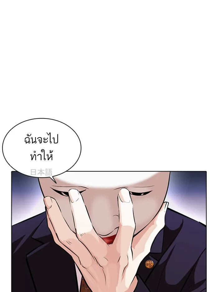 Lookism - หน้า 61