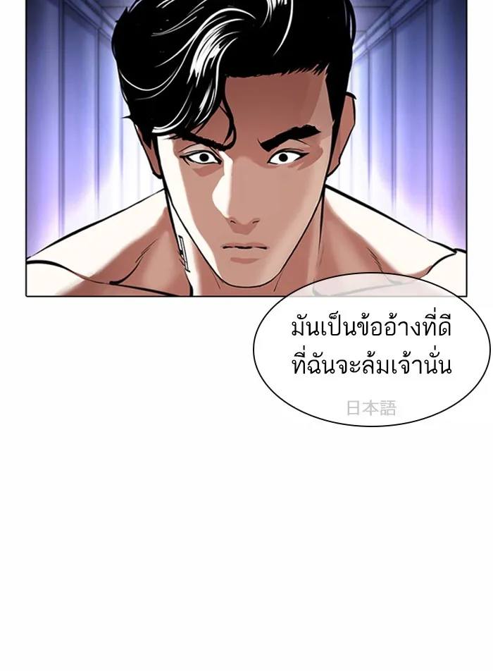 Lookism - หน้า 63