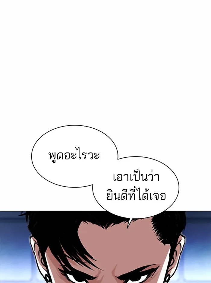 Lookism - หน้า 84