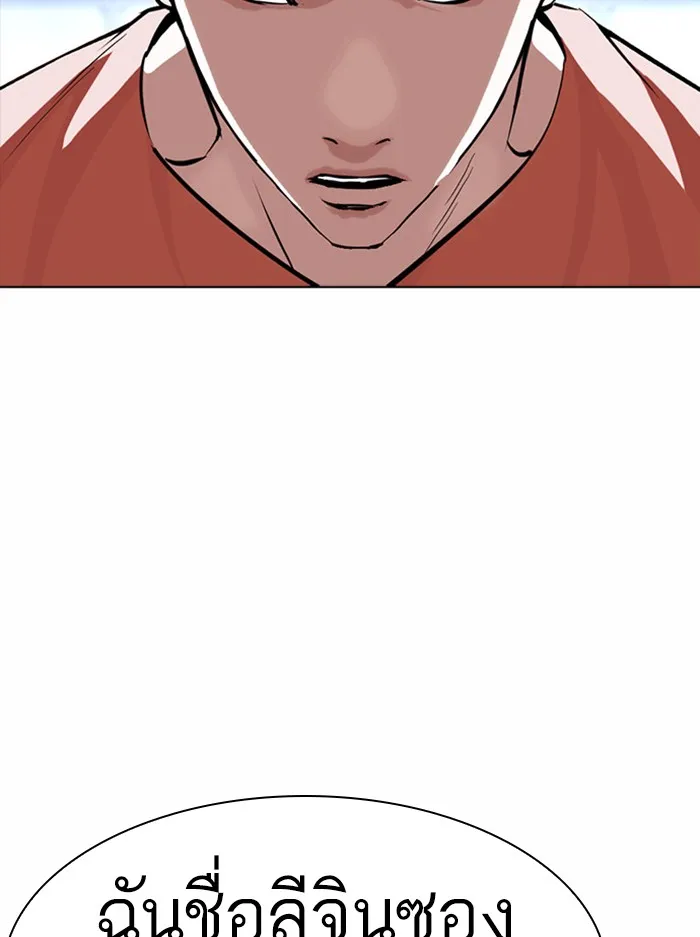 Lookism - หน้า 85