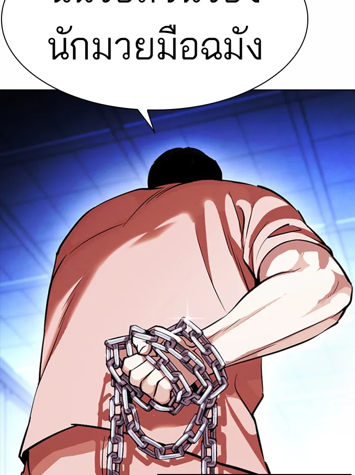 Lookism - หน้า 86